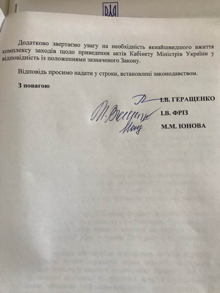 У Раді закликають Кабмін прийняти постанову про застосування зброї в ООС