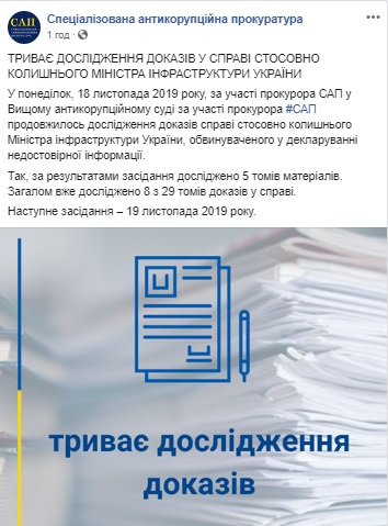 Суд досліджує докази у справі Омеляна