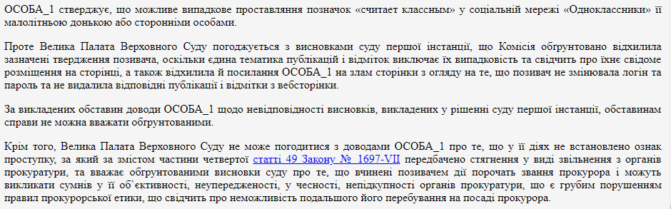 Украинский прокурор оказался любителем "русского мира": детали скандала