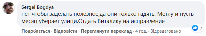 У Києві вандал "атакував" найбільший прапор України (фото)