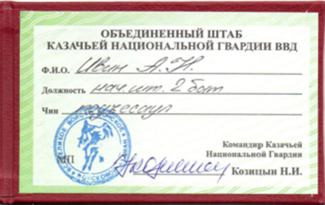 InformNapalm идентифицировала боевиков группы "Вагнера" в Сирии