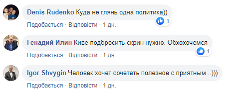 То не та Мендель: Богдан "підірвав" мережу коментарем до фото красивої дівчини