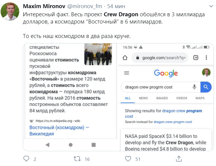 Перемога здорового глузду: мережа "вибухнула" мемами, як Маск втер носа "Роскосмосу"