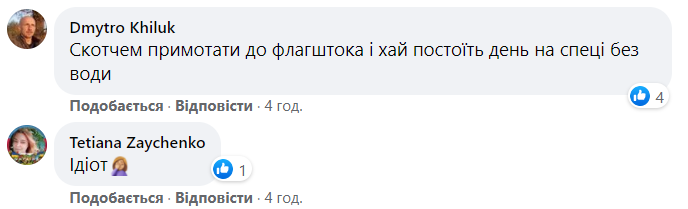 У Києві вандал "атакував" найбільший прапор України (фото)