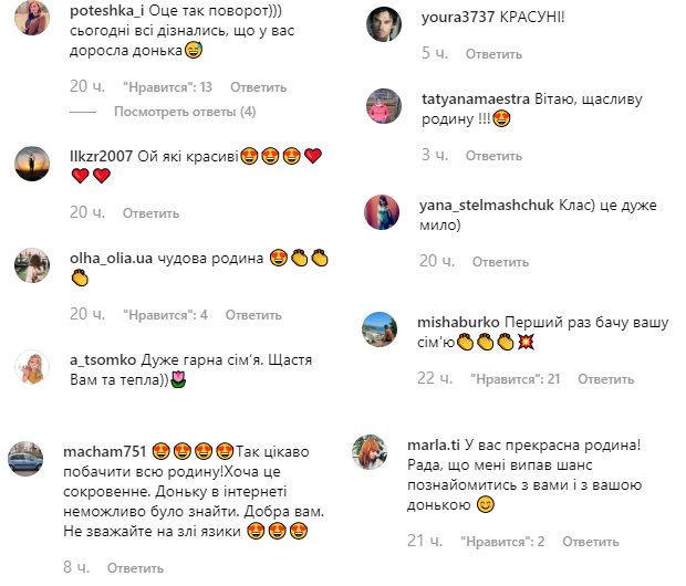 Вот это поворот! Вакарчук удивил сеть фото жены и дочери