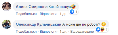 То не та Мендель: Богдан "підірвав" мережу коментарем до фото красивої дівчини