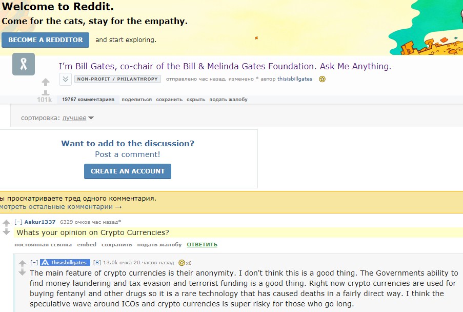 Билл Гейтс предупредил об опасности использования криптовалюты