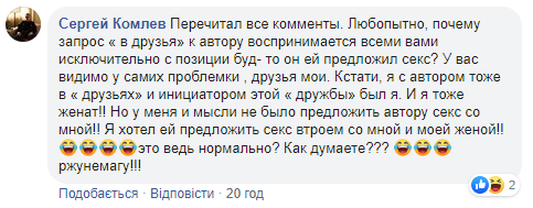 То не та Мендель: Богдан "підірвав" мережу коментарем до фото красивої дівчини