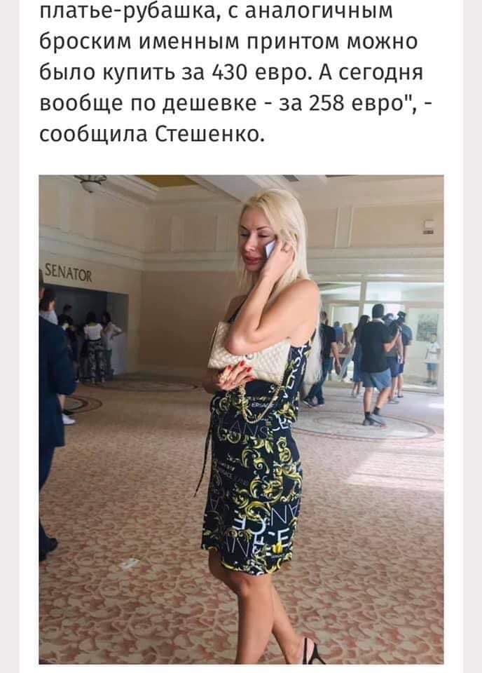 Нардеп "выгуляла" в Раду новую модную сумочку за 70 тысяч (фото)