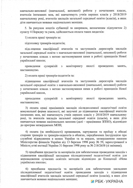 Кабмин направил 1,9 млрд гривен на поддержку территориальных общин