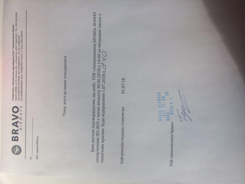 Ситуація в аеропорту "Київ": одна з авіакомпаній затримала 4 рейси