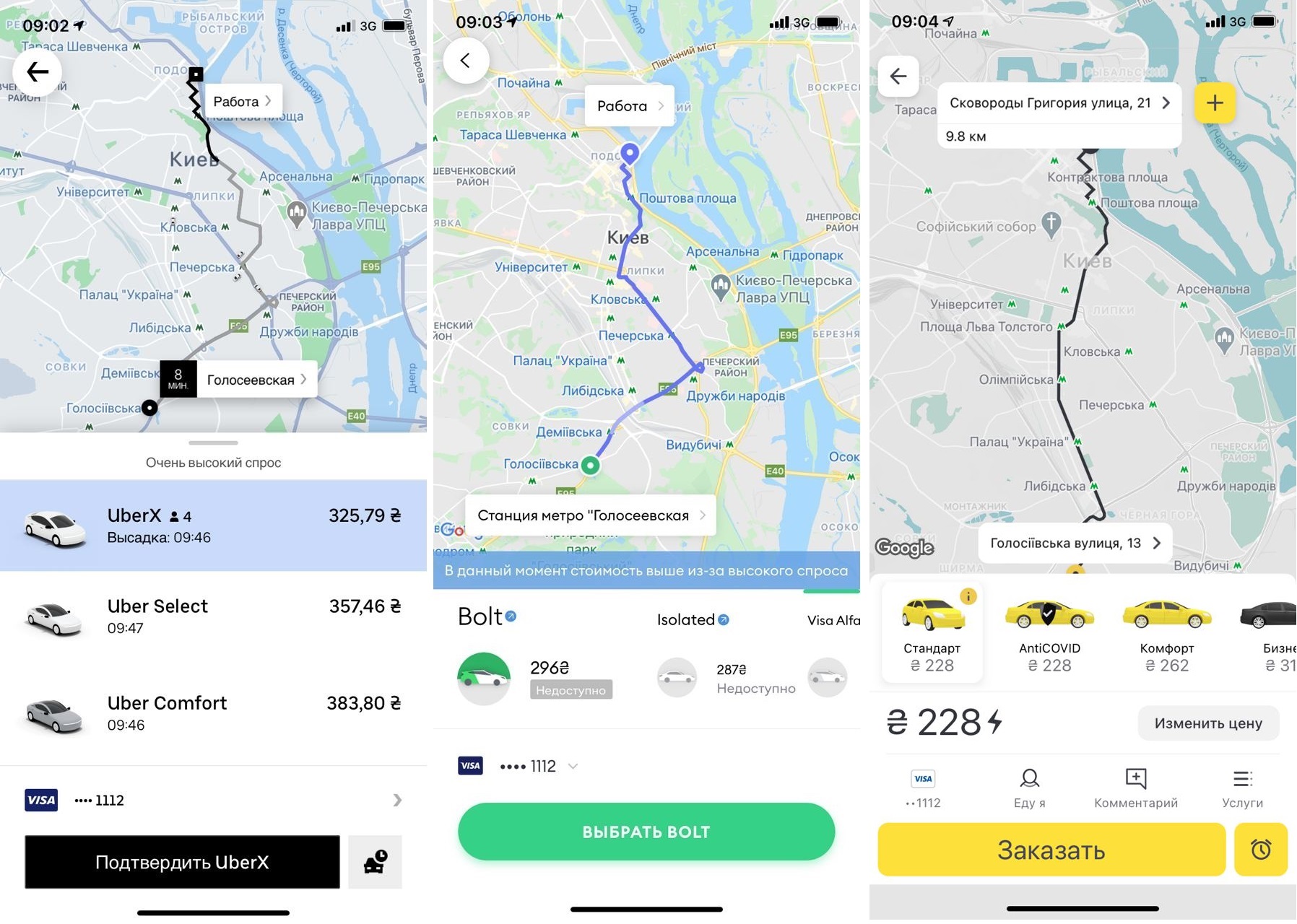 Киевские такси взвинтили цены: тарифы теперь заоблачные