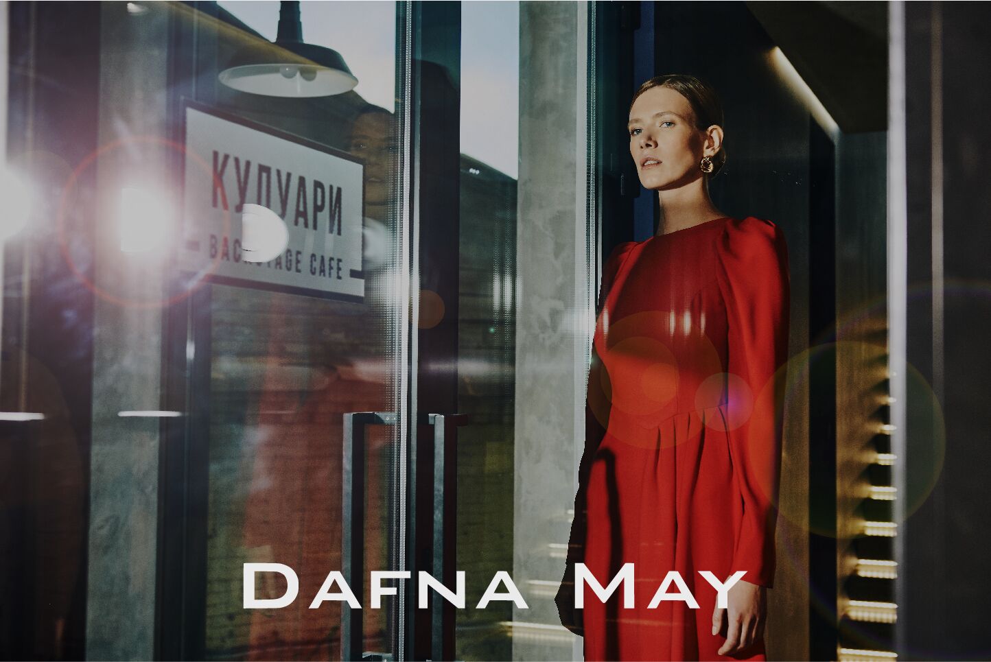 "Метаморфози": DAFNA MAY випустили атмосферний кампейн нової колекції