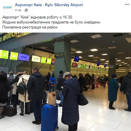 Аеропорт "Київ" відновив роботу