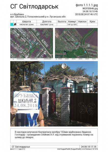 Обстрел поселка возле Попасной: количество погибших увеличилось до двух