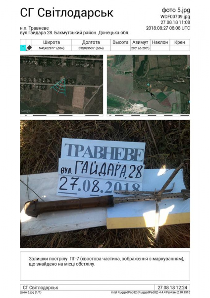 В Донецкой области боевики обстреляли жилой сектор