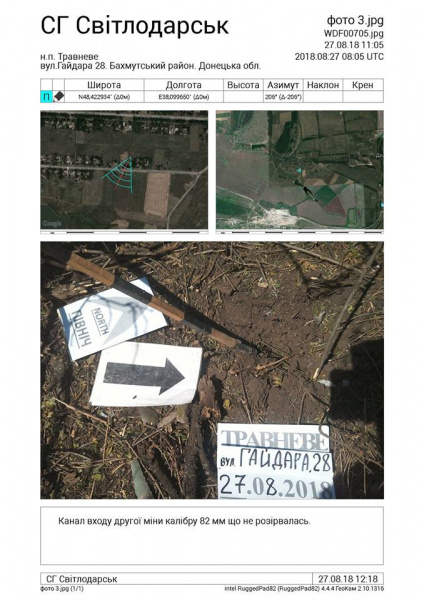 В Донецкой области боевики обстреляли жилой сектор