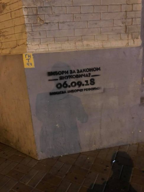 В Киеве группа неизвестных расписала стены синагоги Бродского