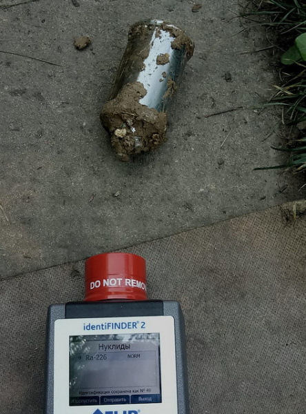 СБУ прекратила продажу в Украине радиоактивного вещества