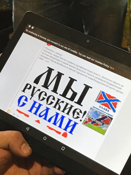 СБУ викрила у Чернігівській області адміністратора антиукраїнських спільнот у соцмережах