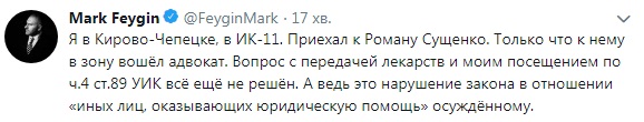 Сущенка у російській колонії відвідав адвокат