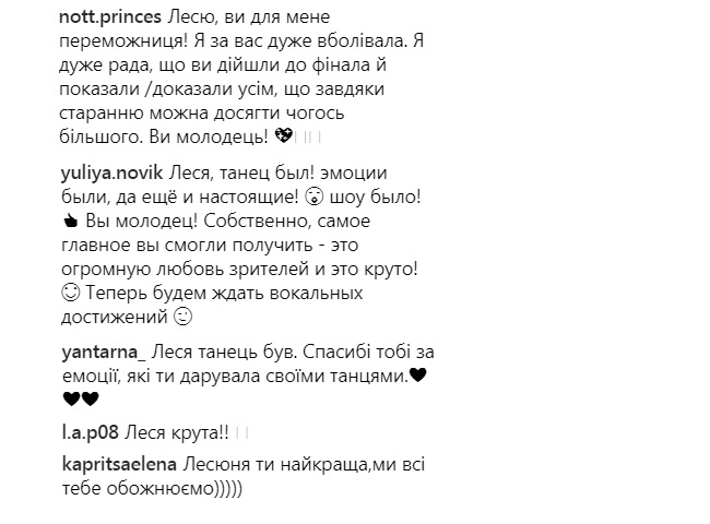 "Багиня ламината одна": Леся Никитюк высказалась о результатах финала Танцев