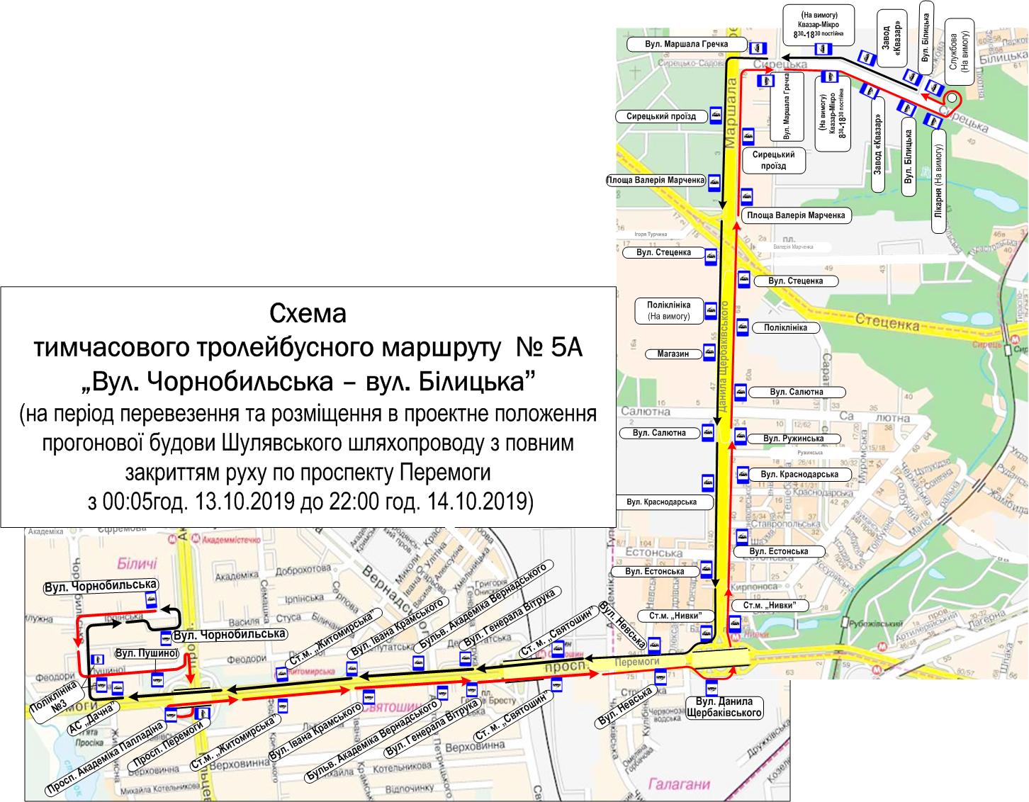 В Киеве общественный транспорт изменит график из-за строительства Шулявского моста