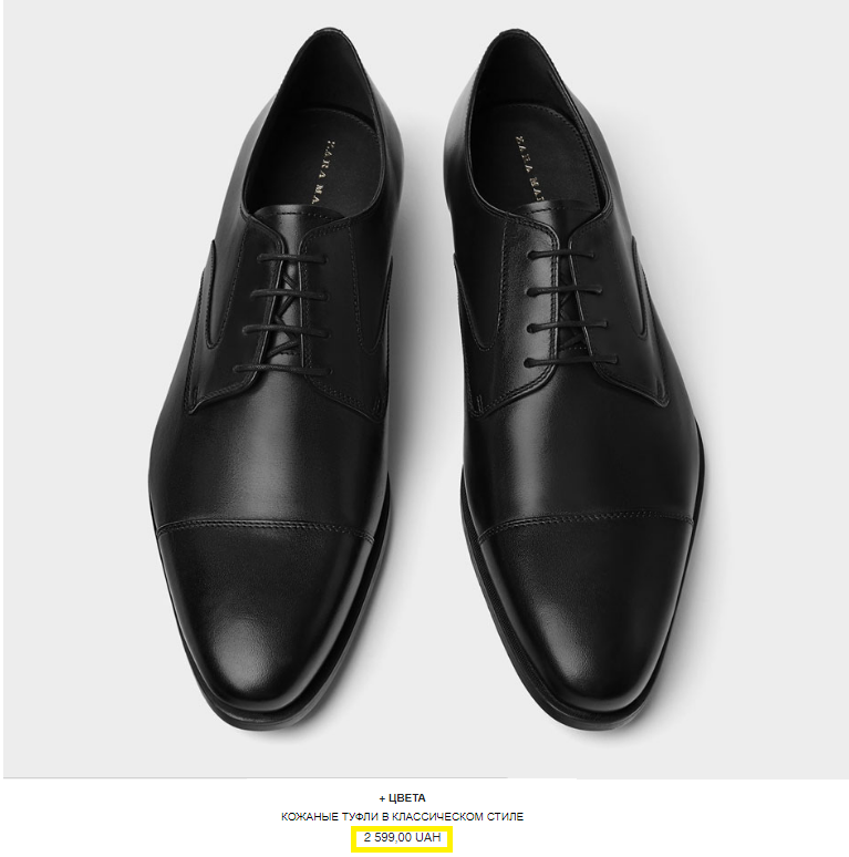 Класичні чорні туфлі