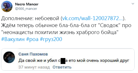 Пополнение груза 200: на Донбассе ликвидировали 19-летнего боевика