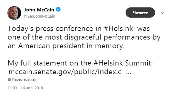 Виступ Трампа у Гельсінкі є одним із найганебніших, - МакКейн