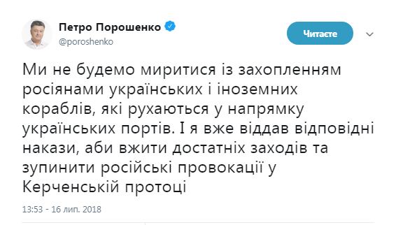 Порошенко поручил Генштабу ВСУ остановить провокации РФ со стороны моря