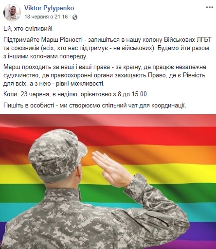 Київпрайд 2019: як пройшов Марш рівності в Києві