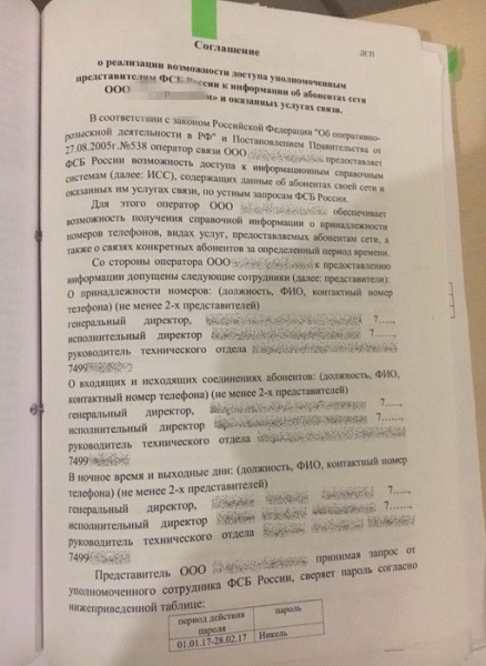 В Одесі міжнародного оператора телефонного зв'язку викрили у співпраці з РФ