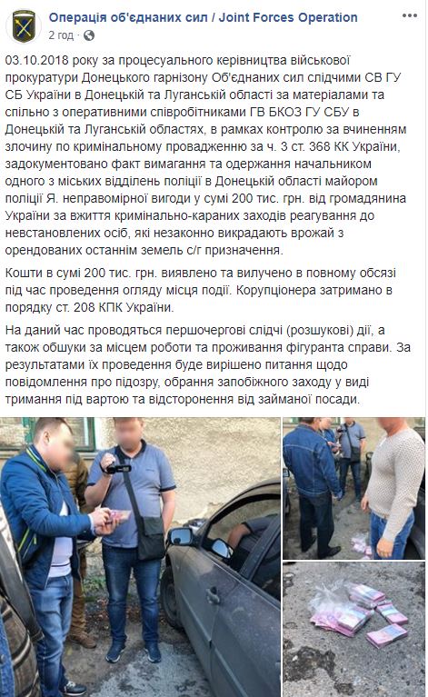 В районе ООС на взятке задержали начальника одного из отделений полиции в Донецке