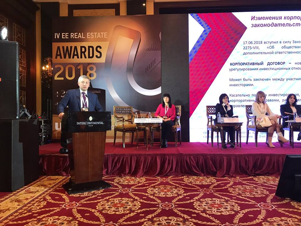 В Украине прошел IV EE Real Estate Forum для ведущих девелоперов и инвесторов