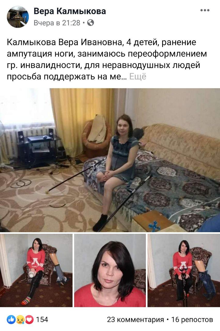 Російська наемница в "ДНР" збирає на лікування: українці теж допомагають