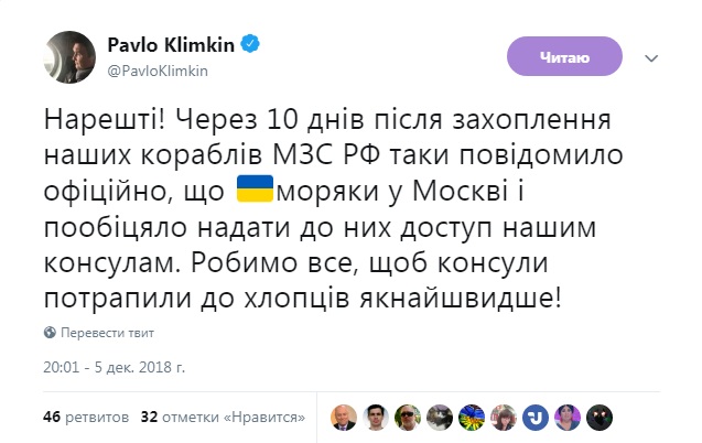 Россия пообещала допустить украинских консулов к захваченным морякам, - Климкин