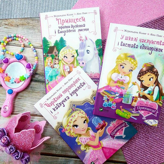 Любовь, приключения и мечты: подборка книг с увлекательным сюжетом для детей и взрослых