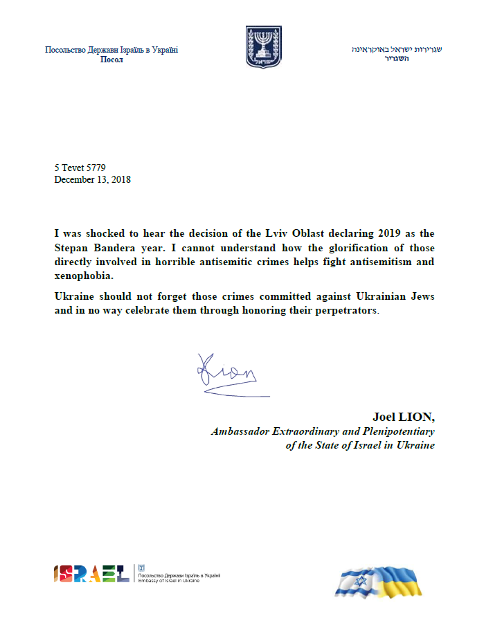 Израиль раскритиковал решение Львовского облсовета о годе Бандеры