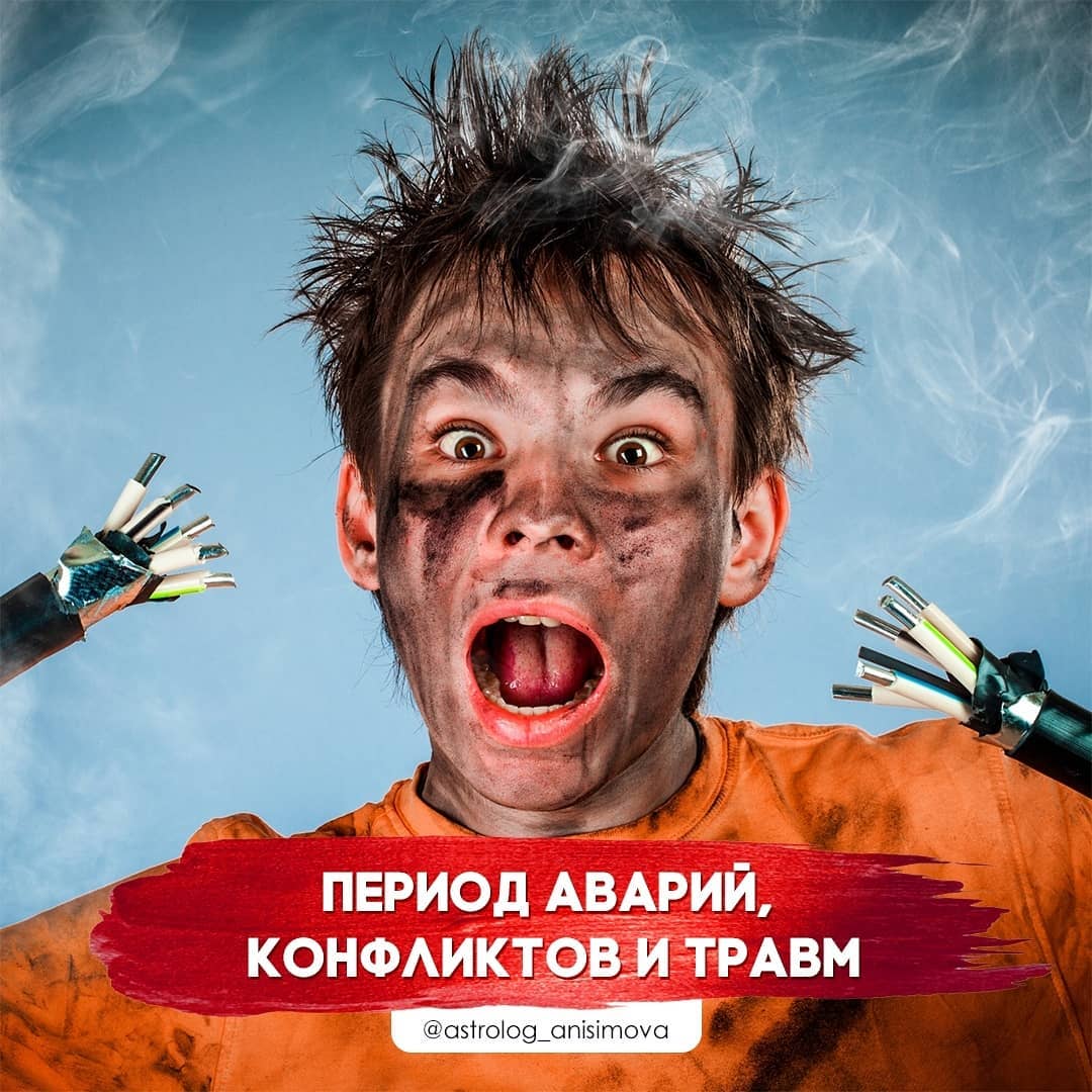 Конфликты и аварии: каким знакам Зодиака угрожает опасность