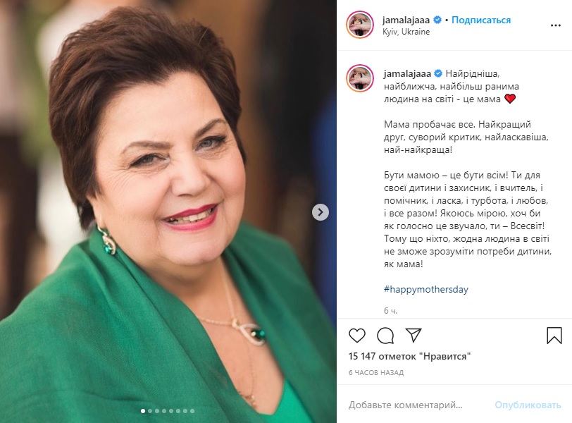 Українські зірки привітали своїх матерів і показали старі сімейні фото