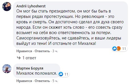 Сергей Михалок впервые нарушил молчание после протестов в Беларуси
