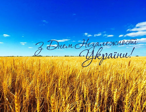 День Незалежності України 2020: привітання у віршах, листівках і відео