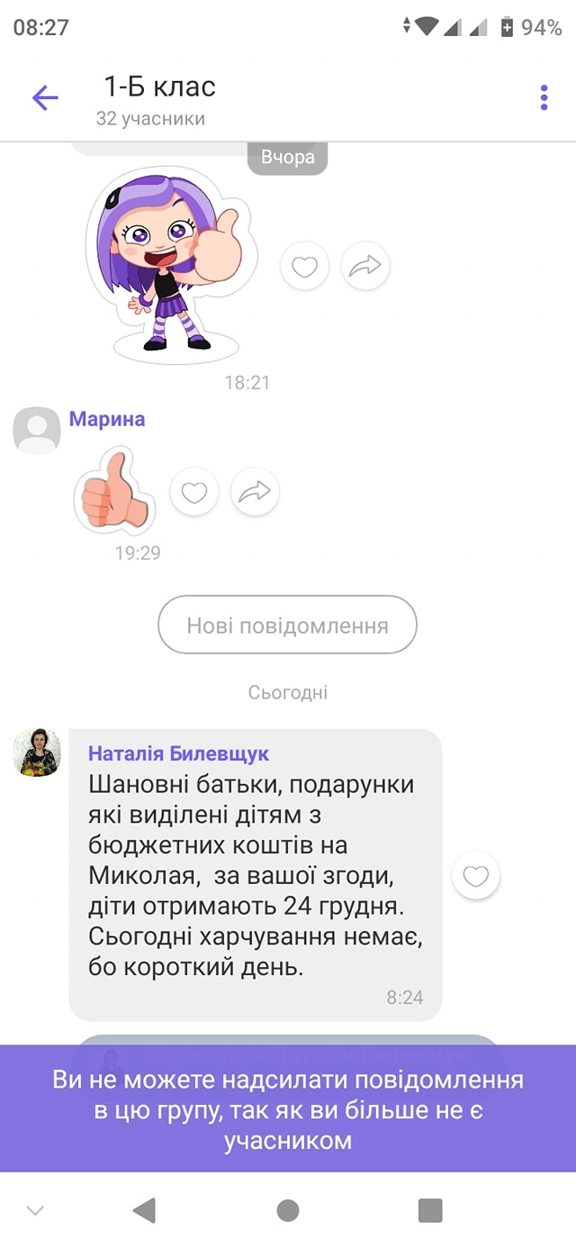 В школе под Сумами первоклашек лишили праздника Святого Николая из-за русского языка