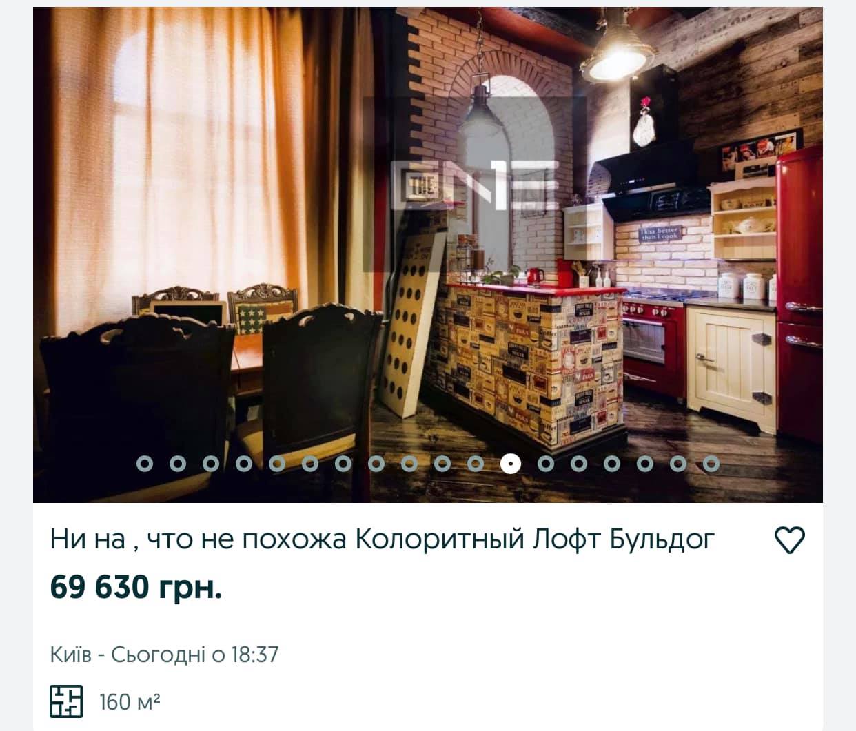 "Конь шикарный": сеть удивили дорогие квартиры в Киеве с необычным ремонтом (фото)