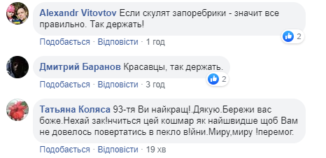 Воины ВСУ показали видео ликвидации позиций врага и обратились к украинцам
