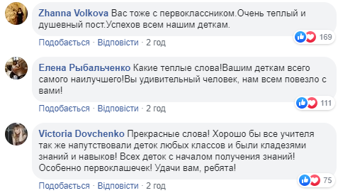 Оценки не главное: Зеленский дал напутствие первоклассникам