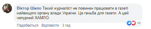 Журналист-расист парламентской газеты "напал" на Беленюка и Зеленского: сеть негодует