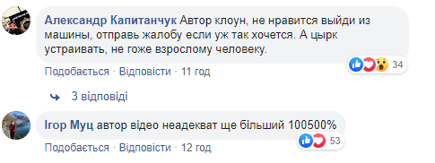 Я тебя сейчас сломаю: потасовка таксиста с пассажиром в Киеве рассорила сеть