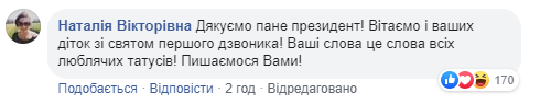 Оценки не главное: Зеленский дал напутствие первоклассникам
